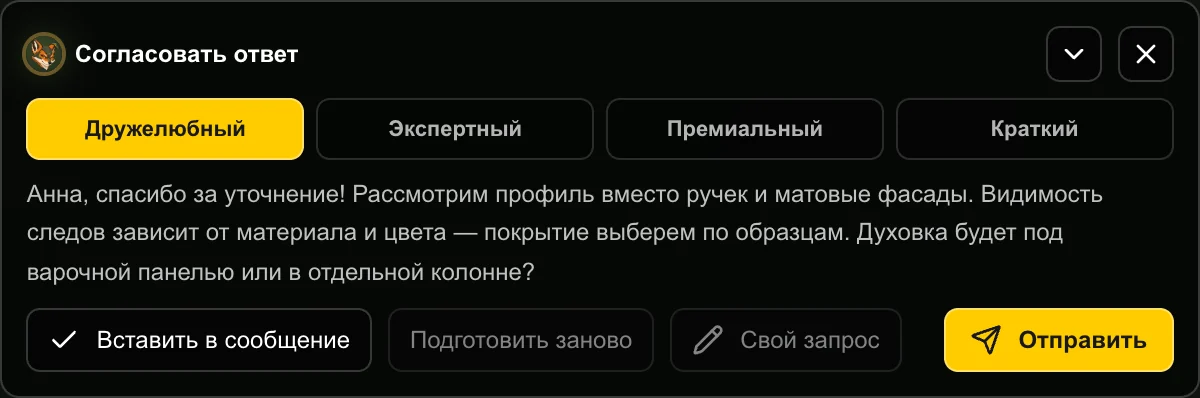 Реальная карточка согласования ответа с четырьмя тонами